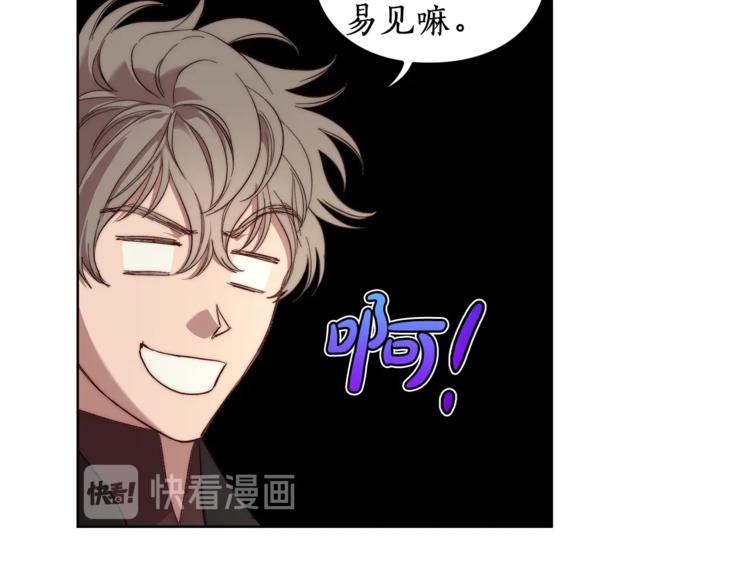 露西亚-攻略公爵计划韩漫全集-第76话 关于送矿山的事无删减无遮挡章节图片 