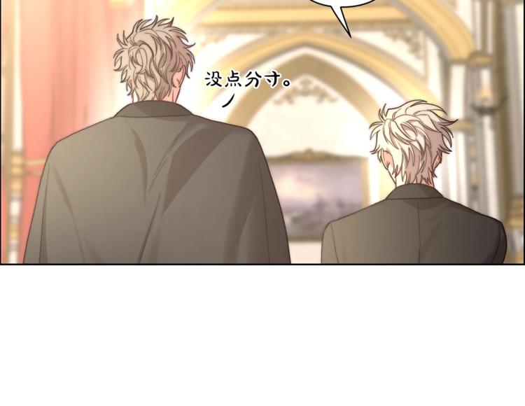 露西亚-攻略公爵计划韩漫全集-第76话 关于送矿山的事无删减无遮挡章节图片 