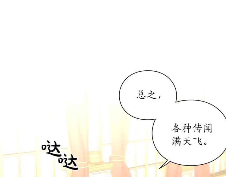 露西亚-攻略公爵计划韩漫全集-第76话 关于送矿山的事无删减无遮挡章节图片 