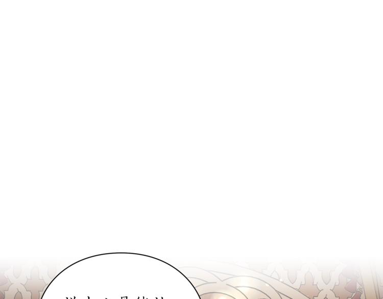 露西亚-攻略公爵计划韩漫全集-第76话 关于送矿山的事无删减无遮挡章节图片 