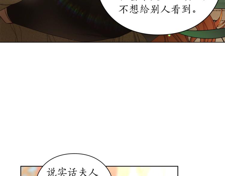 露西亚-攻略公爵计划韩漫全集-第76话 关于送矿山的事无删减无遮挡章节图片 
