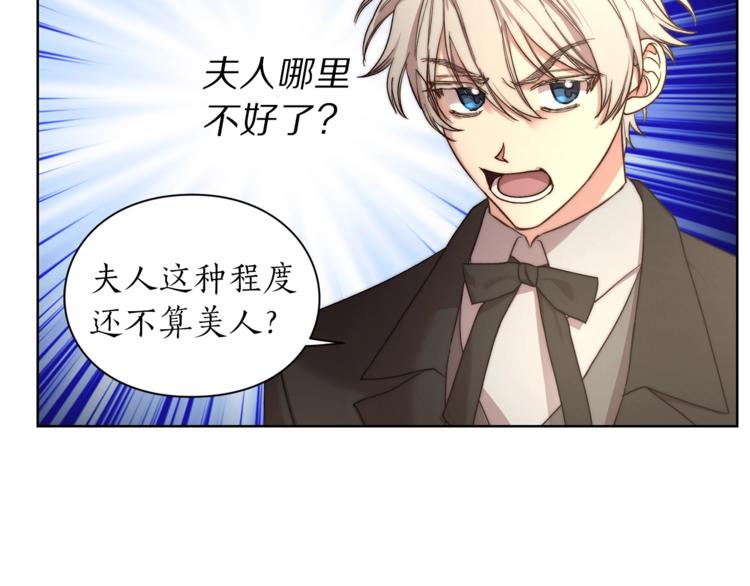 露西亚-攻略公爵计划韩漫全集-第76话 关于送矿山的事无删减无遮挡章节图片 