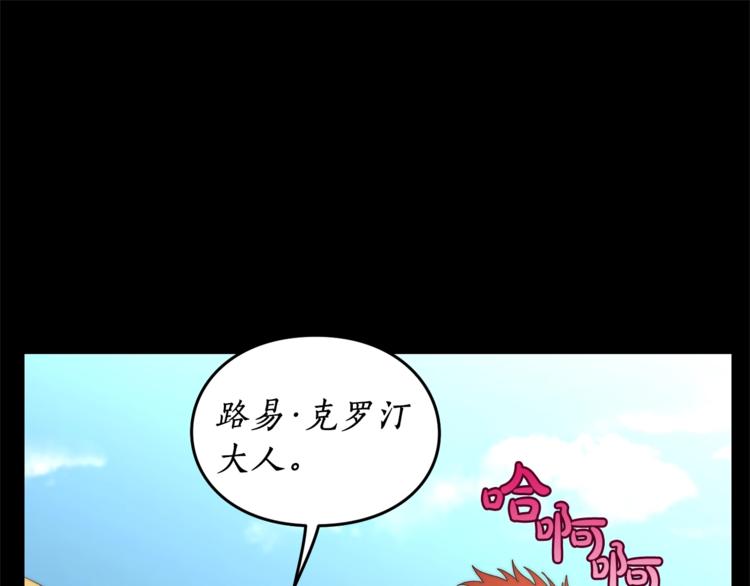 露西亚-攻略公爵计划韩漫全集-第76话 关于送矿山的事无删减无遮挡章节图片 
