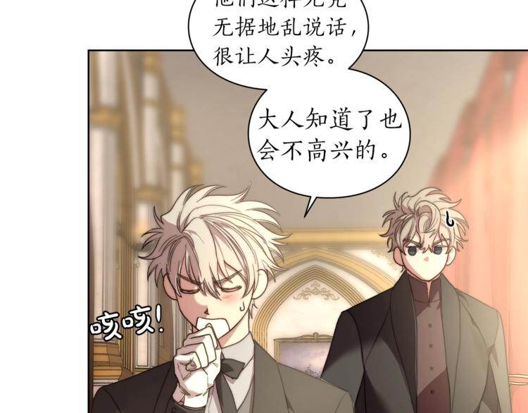 露西亚-攻略公爵计划韩漫全集-第76话 关于送矿山的事无删减无遮挡章节图片 