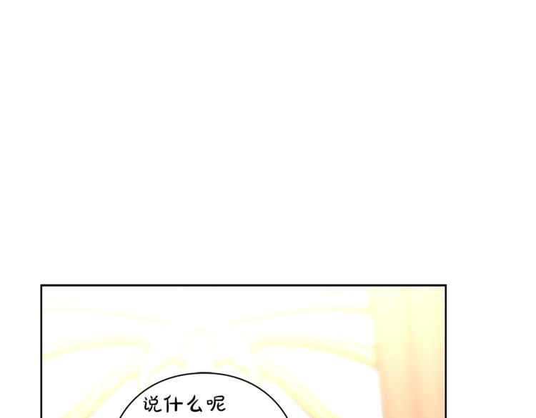 露西亚-攻略公爵计划韩漫全集-第76话 关于送矿山的事无删减无遮挡章节图片 