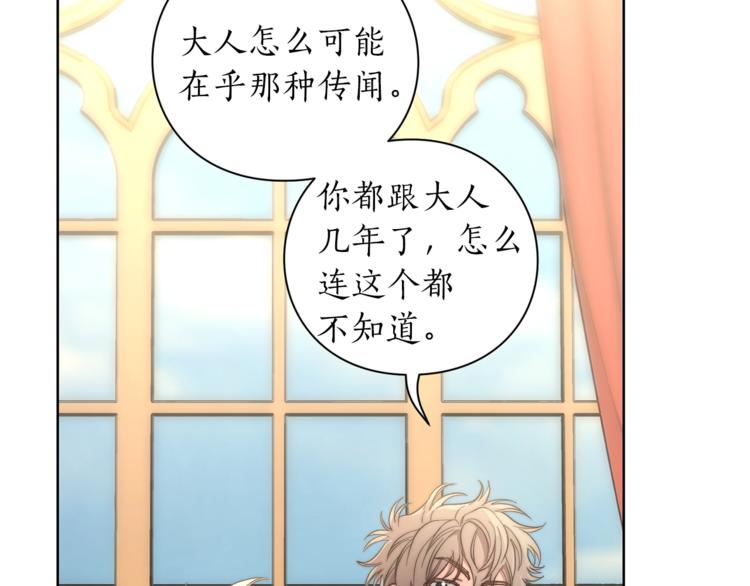 露西亚-攻略公爵计划韩漫全集-第76话 关于送矿山的事无删减无遮挡章节图片 