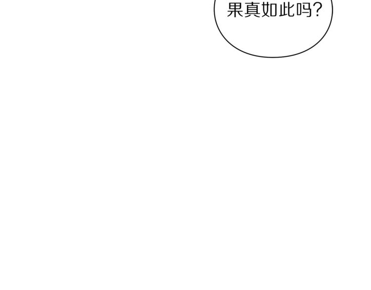 露西亚-攻略公爵计划韩漫全集-第76话 关于送矿山的事无删减无遮挡章节图片 