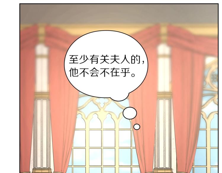 露西亚-攻略公爵计划韩漫全集-第76话 关于送矿山的事无删减无遮挡章节图片 