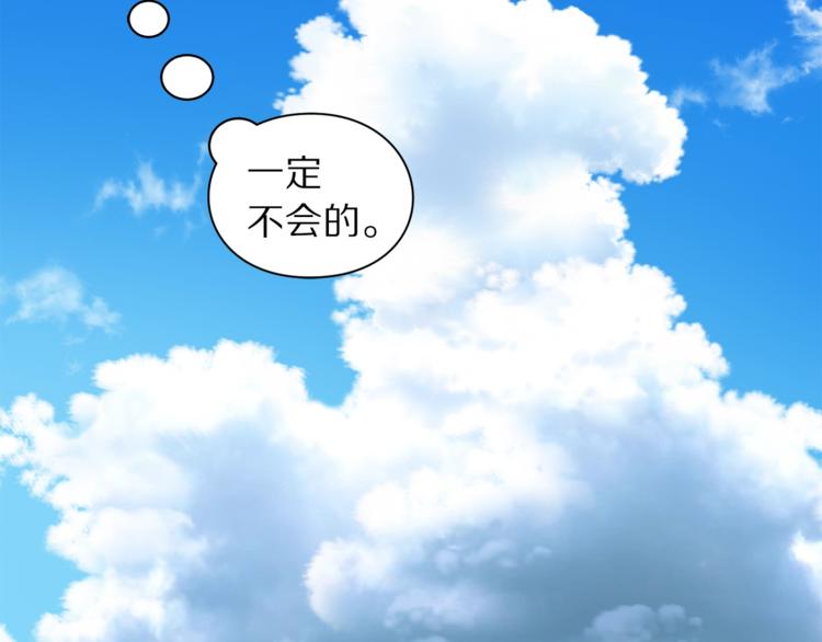 露西亚-攻略公爵计划韩漫全集-第76话 关于送矿山的事无删减无遮挡章节图片 