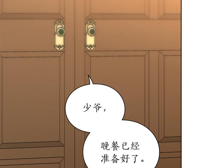 露西亚-攻略公爵计划韩漫全集-第76话 关于送矿山的事无删减无遮挡章节图片 