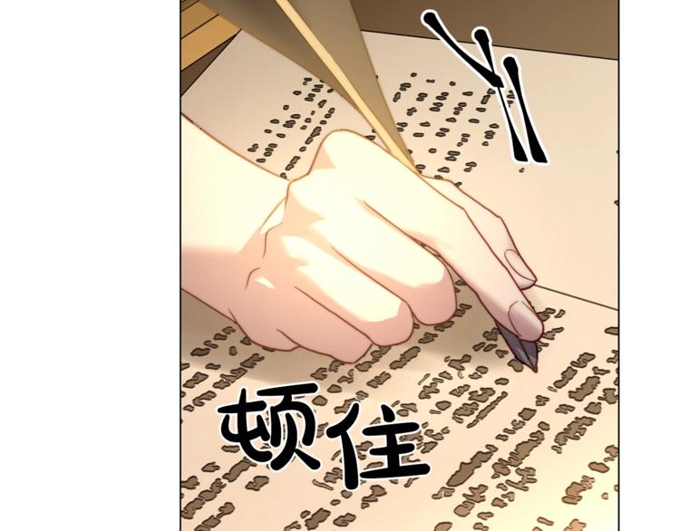 露西亚-攻略公爵计划韩漫全集-第76话 关于送矿山的事无删减无遮挡章节图片 