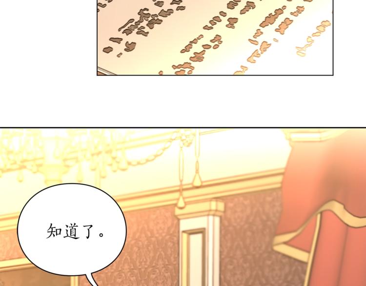 露西亚-攻略公爵计划韩漫全集-第76话 关于送矿山的事无删减无遮挡章节图片 