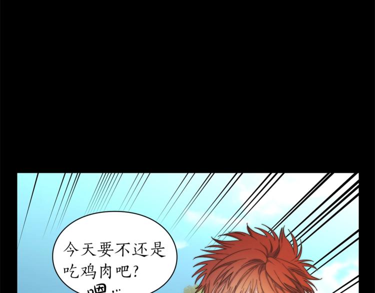 露西亚-攻略公爵计划韩漫全集-第76话 关于送矿山的事无删减无遮挡章节图片 