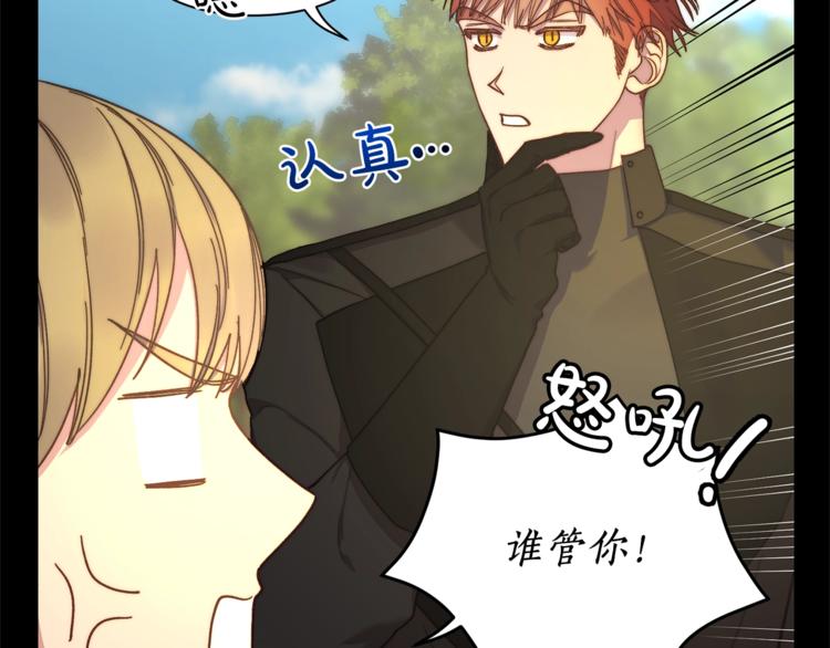 露西亚-攻略公爵计划韩漫全集-第76话 关于送矿山的事无删减无遮挡章节图片 