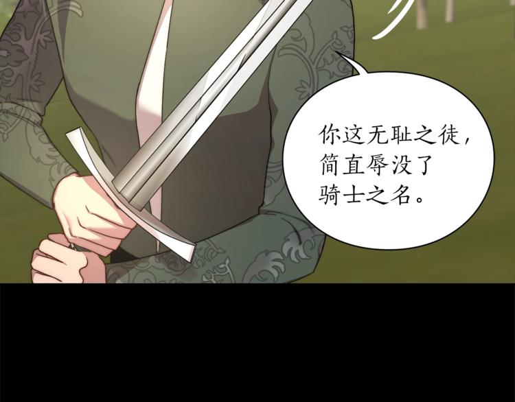 露西亚-攻略公爵计划韩漫全集-第76话 关于送矿山的事无删减无遮挡章节图片 