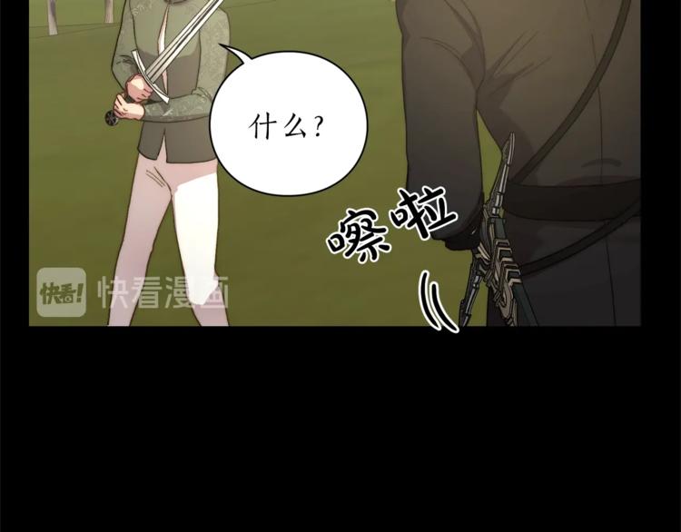露西亚-攻略公爵计划韩漫全集-第76话 关于送矿山的事无删减无遮挡章节图片 