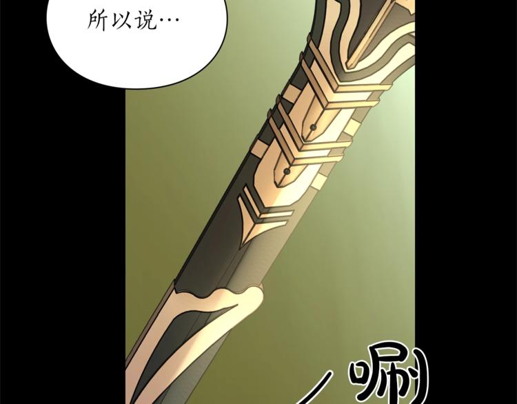 露西亚-攻略公爵计划韩漫全集-第76话 关于送矿山的事无删减无遮挡章节图片 