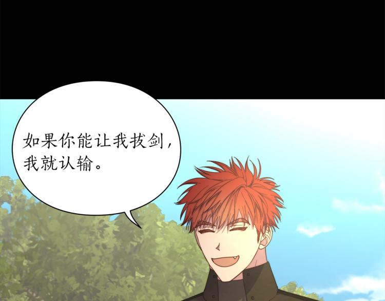 露西亚-攻略公爵计划韩漫全集-第76话 关于送矿山的事无删减无遮挡章节图片 