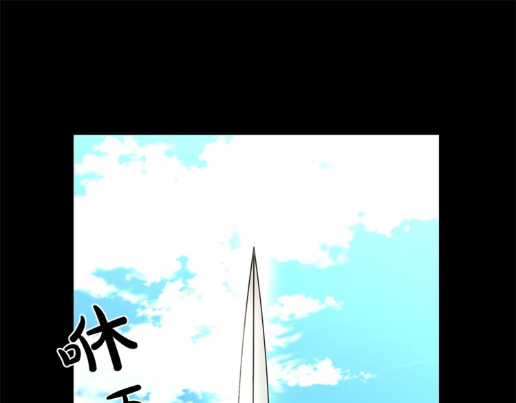 露西亚-攻略公爵计划韩漫全集-第76话 关于送矿山的事无删减无遮挡章节图片 