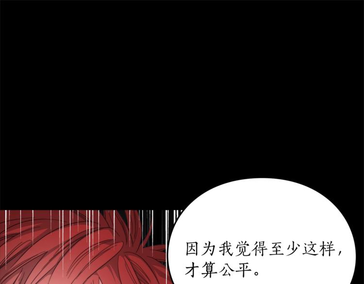 露西亚-攻略公爵计划韩漫全集-第76话 关于送矿山的事无删减无遮挡章节图片 