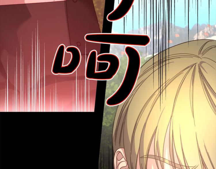 露西亚-攻略公爵计划韩漫全集-第76话 关于送矿山的事无删减无遮挡章节图片 