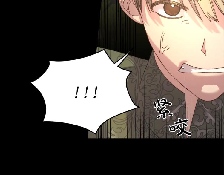 露西亚-攻略公爵计划韩漫全集-第76话 关于送矿山的事无删减无遮挡章节图片 