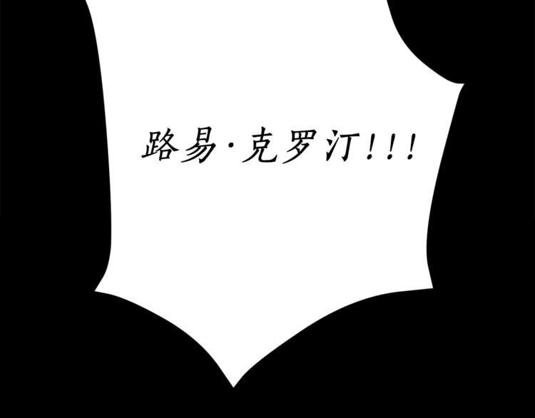 露西亚-攻略公爵计划韩漫全集-第76话 关于送矿山的事无删减无遮挡章节图片 