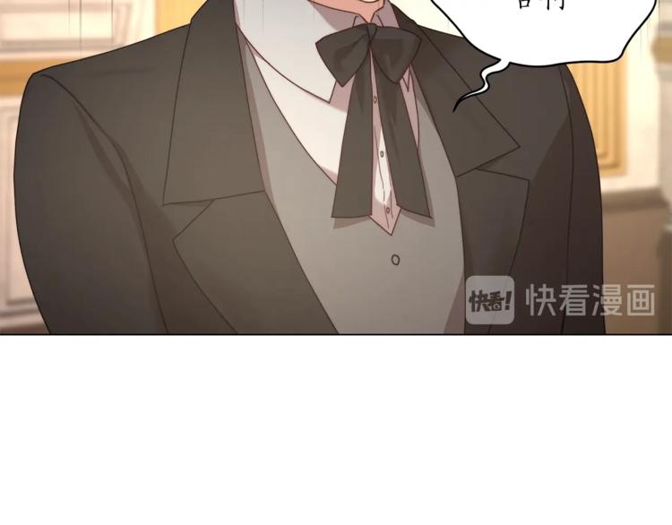 露西亚-攻略公爵计划韩漫全集-第76话 关于送矿山的事无删减无遮挡章节图片 