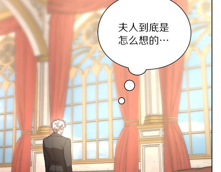 露西亚-攻略公爵计划韩漫全集-第76话 关于送矿山的事无删减无遮挡章节图片 