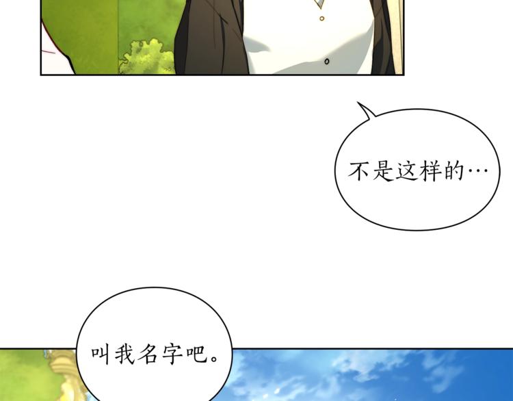 露西亚-攻略公爵计划韩漫全集-第77话 小绅士无删减无遮挡章节图片 