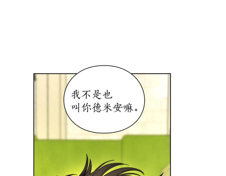 露西亚-攻略公爵计划韩漫全集-第77话 小绅士无删减无遮挡章节图片 