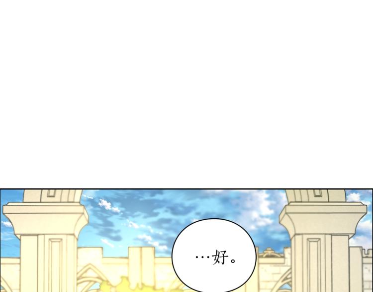 露西亚-攻略公爵计划韩漫全集-第77话 小绅士无删减无遮挡章节图片 