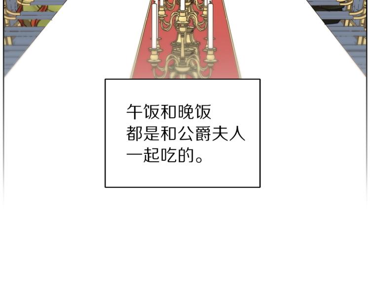 露西亚-攻略公爵计划韩漫全集-第77话 小绅士无删减无遮挡章节图片 
