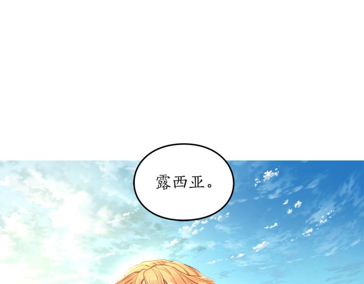 露西亚-攻略公爵计划韩漫全集-第77话 小绅士无删减无遮挡章节图片 