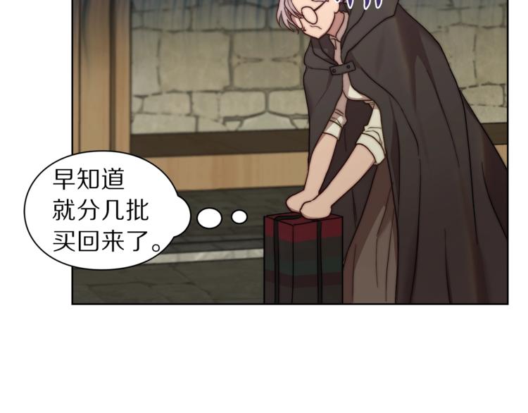 露西亚-攻略公爵计划韩漫全集-第77话 小绅士无删减无遮挡章节图片 