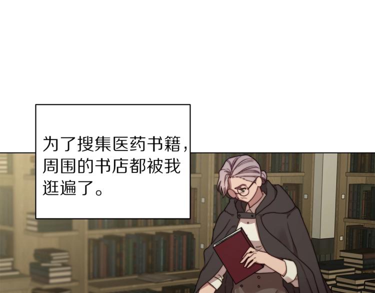 露西亚-攻略公爵计划韩漫全集-第77话 小绅士无删减无遮挡章节图片 