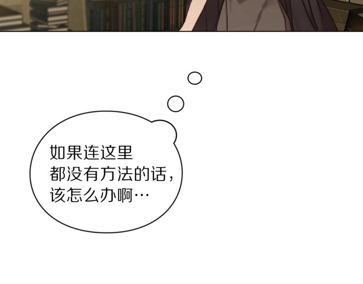 露西亚-攻略公爵计划韩漫全集-第77话 小绅士无删减无遮挡章节图片 