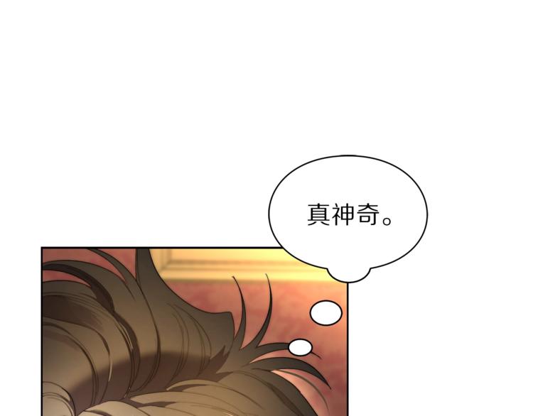 露西亚-攻略公爵计划韩漫全集-第77话 小绅士无删减无遮挡章节图片 