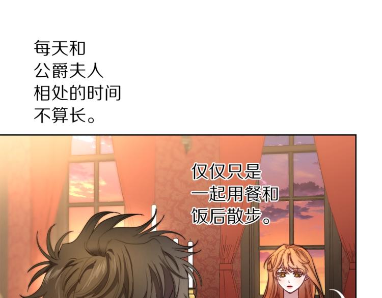 露西亚-攻略公爵计划韩漫全集-第77话 小绅士无删减无遮挡章节图片 