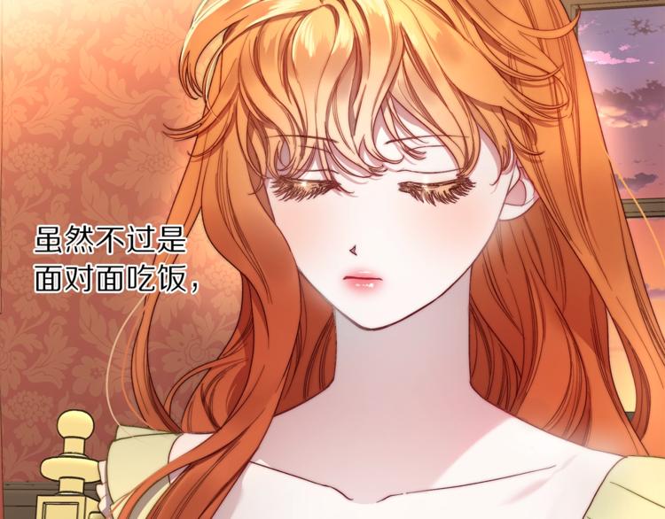 露西亚-攻略公爵计划韩漫全集-第77话 小绅士无删减无遮挡章节图片 