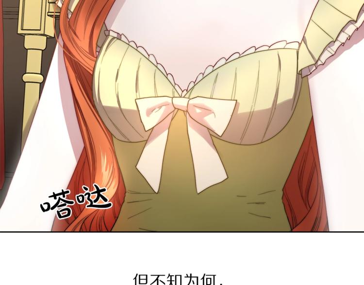 露西亚-攻略公爵计划韩漫全集-第77话 小绅士无删减无遮挡章节图片 