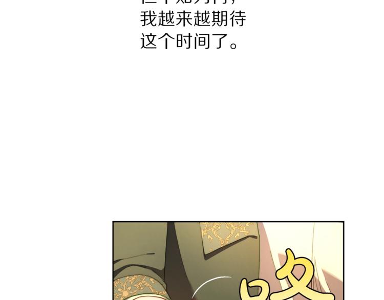 露西亚-攻略公爵计划韩漫全集-第77话 小绅士无删减无遮挡章节图片 