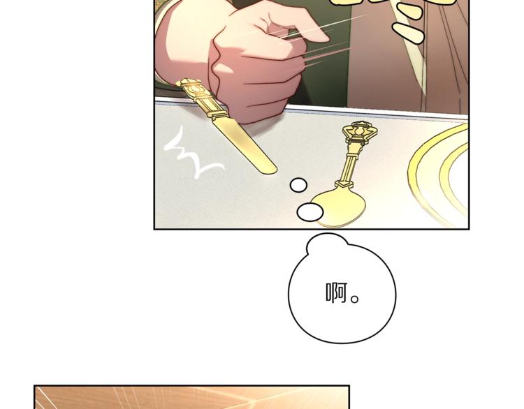 露西亚-攻略公爵计划韩漫全集-第77话 小绅士无删减无遮挡章节图片 