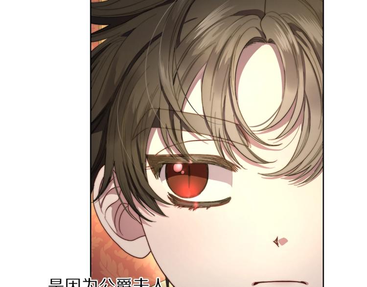 露西亚-攻略公爵计划韩漫全集-第77话 小绅士无删减无遮挡章节图片 
