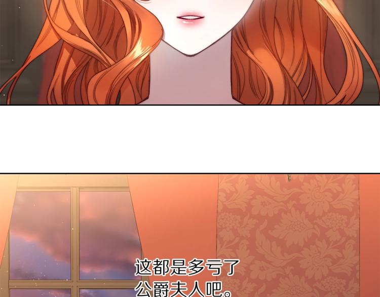 露西亚-攻略公爵计划韩漫全集-第77话 小绅士无删减无遮挡章节图片 