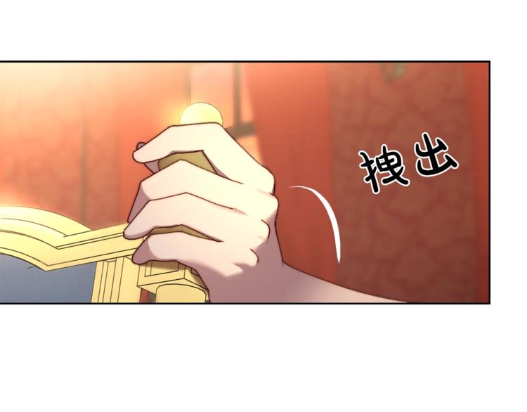 露西亚-攻略公爵计划韩漫全集-第77话 小绅士无删减无遮挡章节图片 