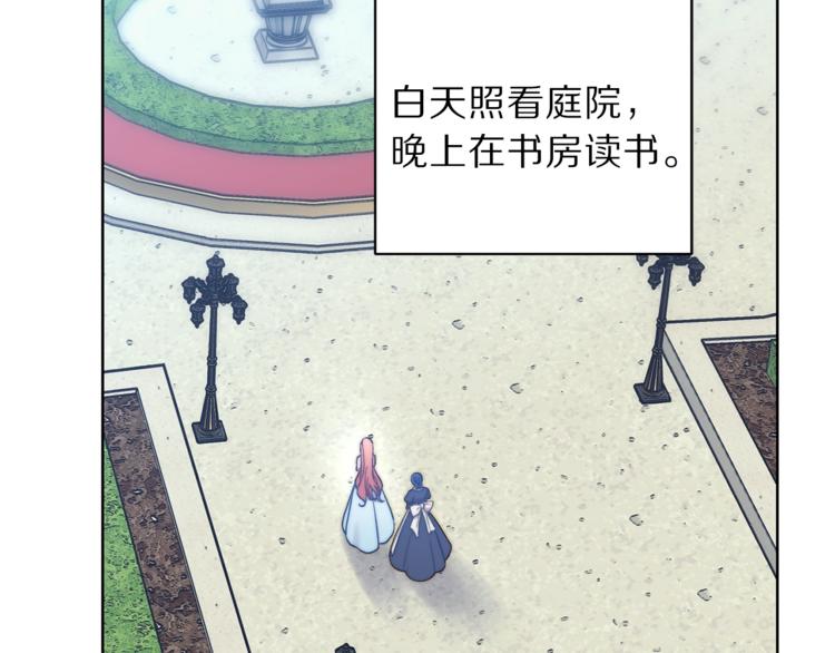 露西亚-攻略公爵计划韩漫全集-第77话 小绅士无删减无遮挡章节图片 