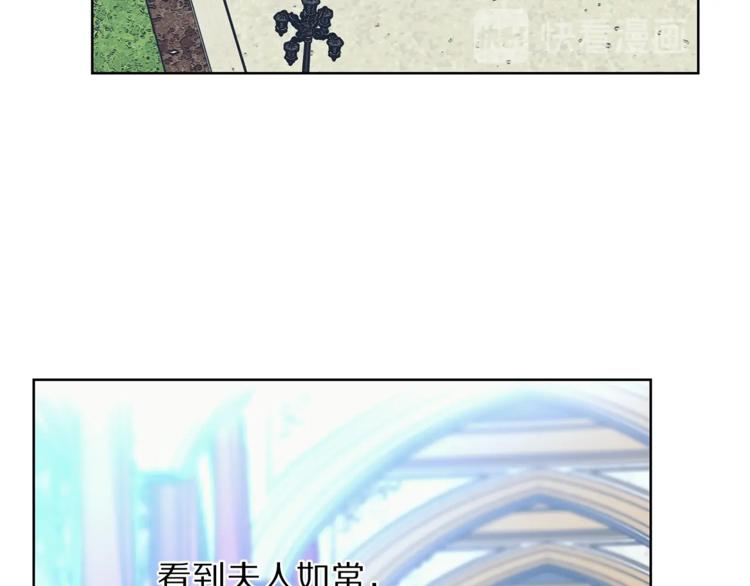 露西亚-攻略公爵计划韩漫全集-第77话 小绅士无删减无遮挡章节图片 