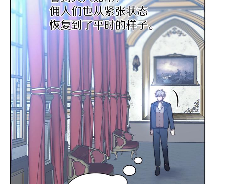 露西亚-攻略公爵计划韩漫全集-第77话 小绅士无删减无遮挡章节图片 