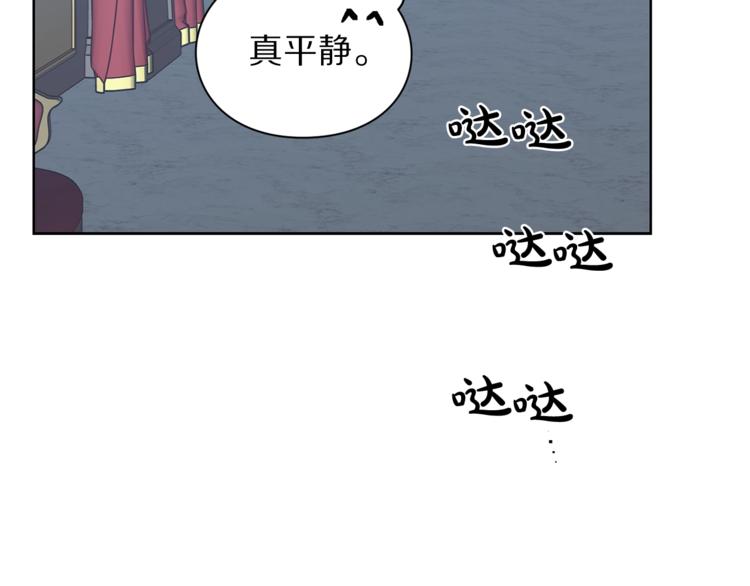 露西亚-攻略公爵计划韩漫全集-第77话 小绅士无删减无遮挡章节图片 
